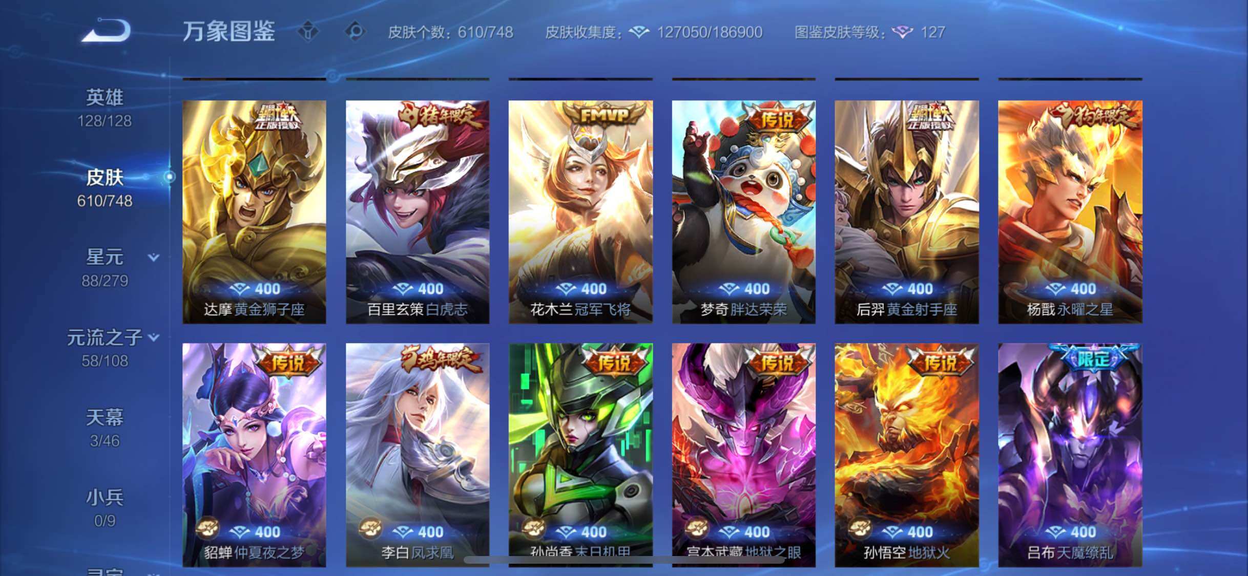 WZCMW3403202王者荣耀账号详情图21 WZCMW3403202王者荣耀账号详情图21