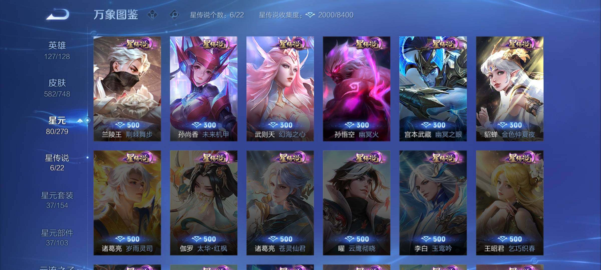 WZCMW3404019王者荣耀账号详情图20