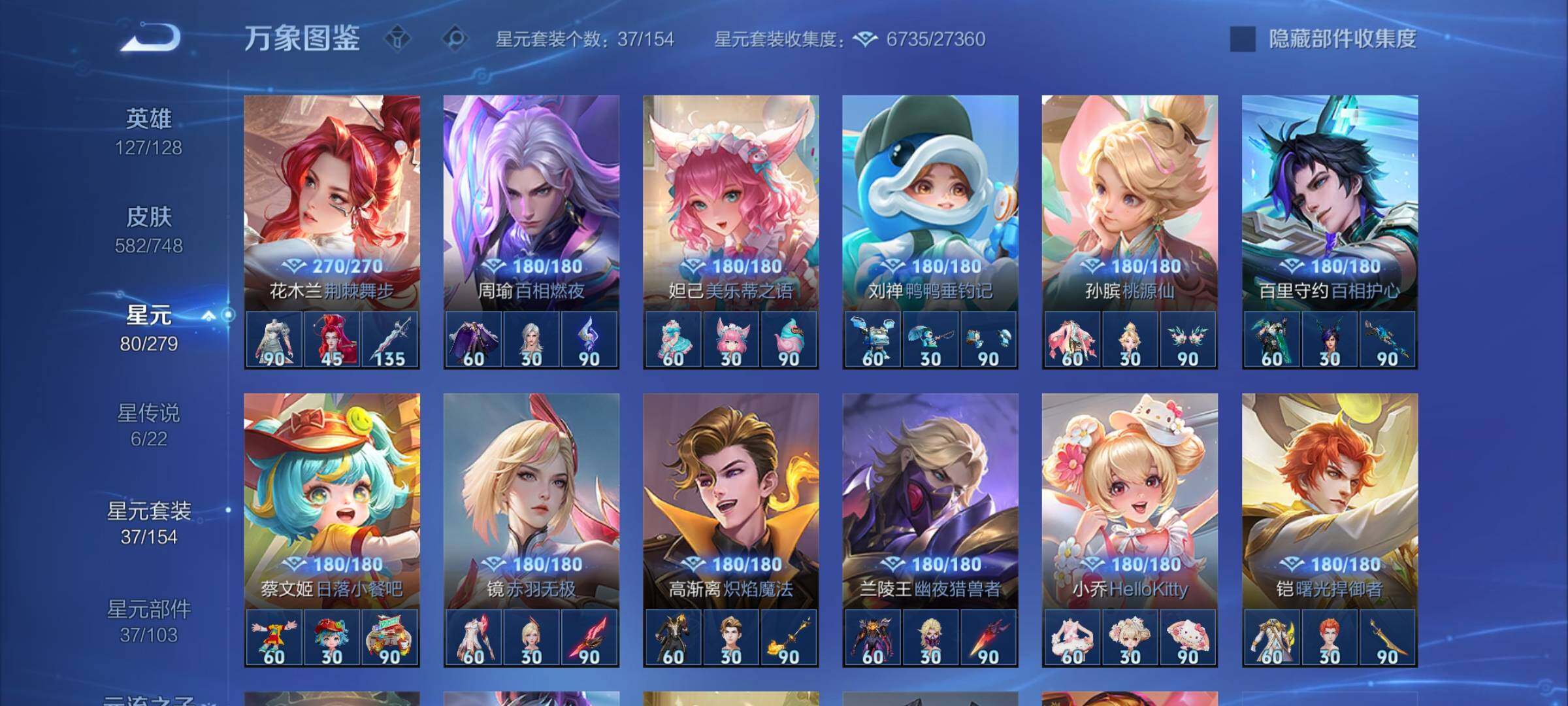 WZCMW3404019王者荣耀账号详情图21