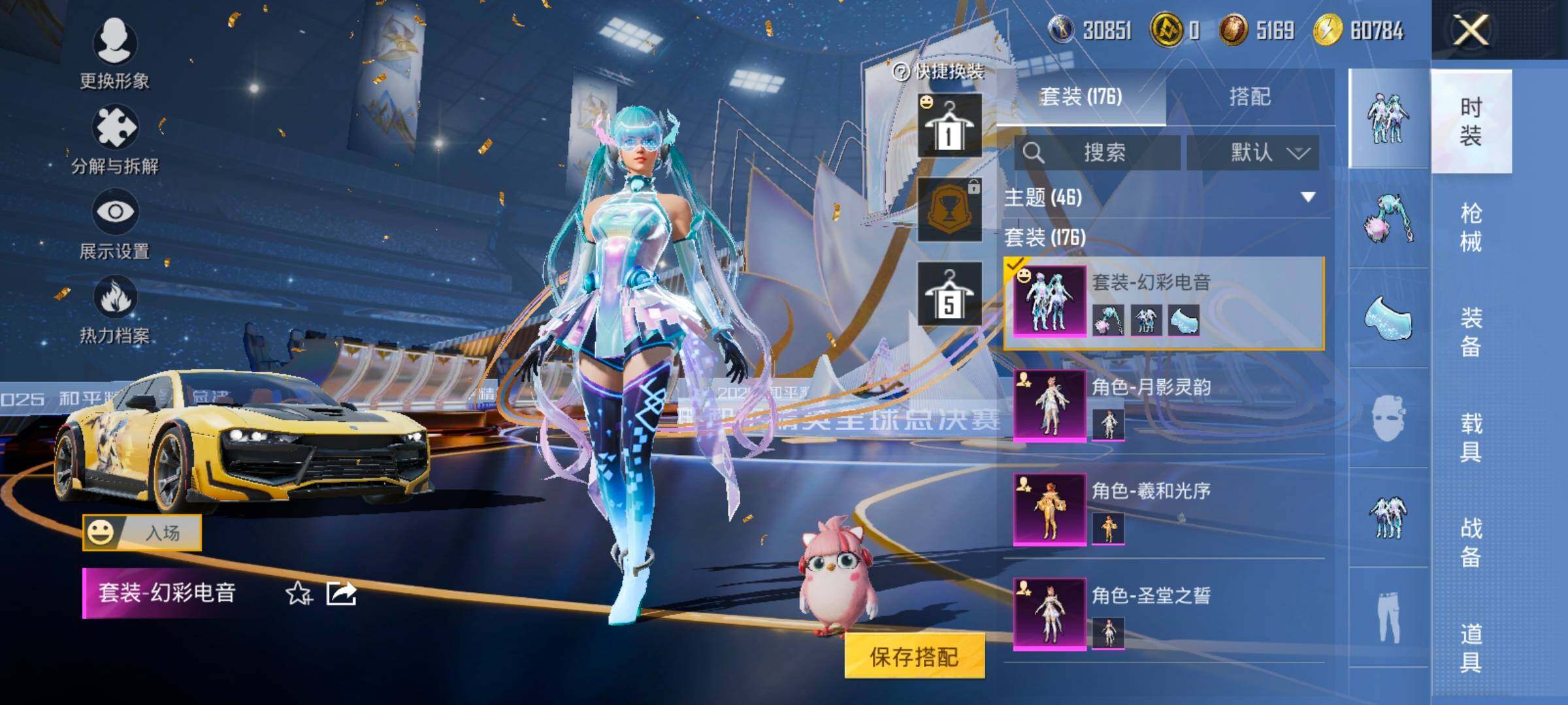 HPCMW3427044和平精英账号详情图10 HPCMW3427044和平精英账号详情图10