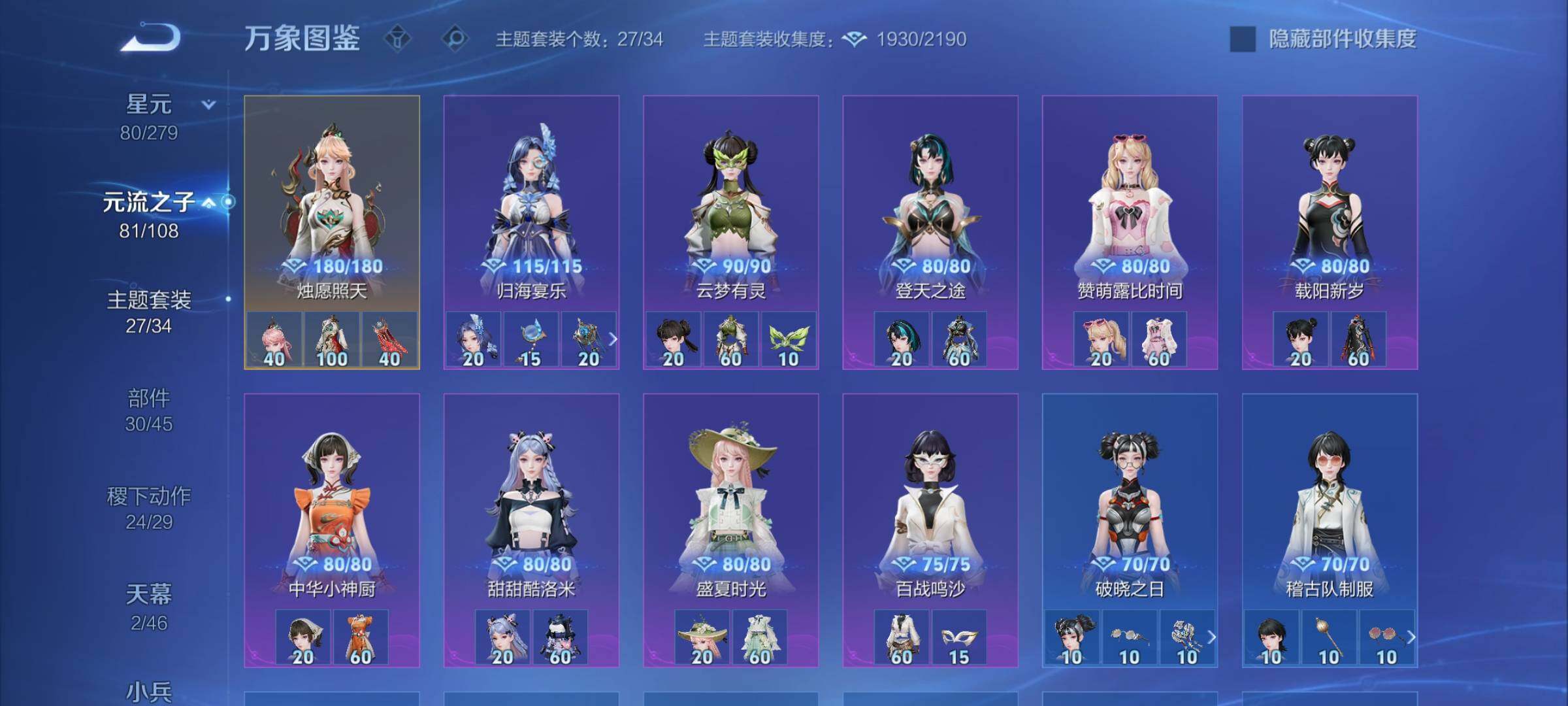 WZCMW3404019王者荣耀账号详情图22