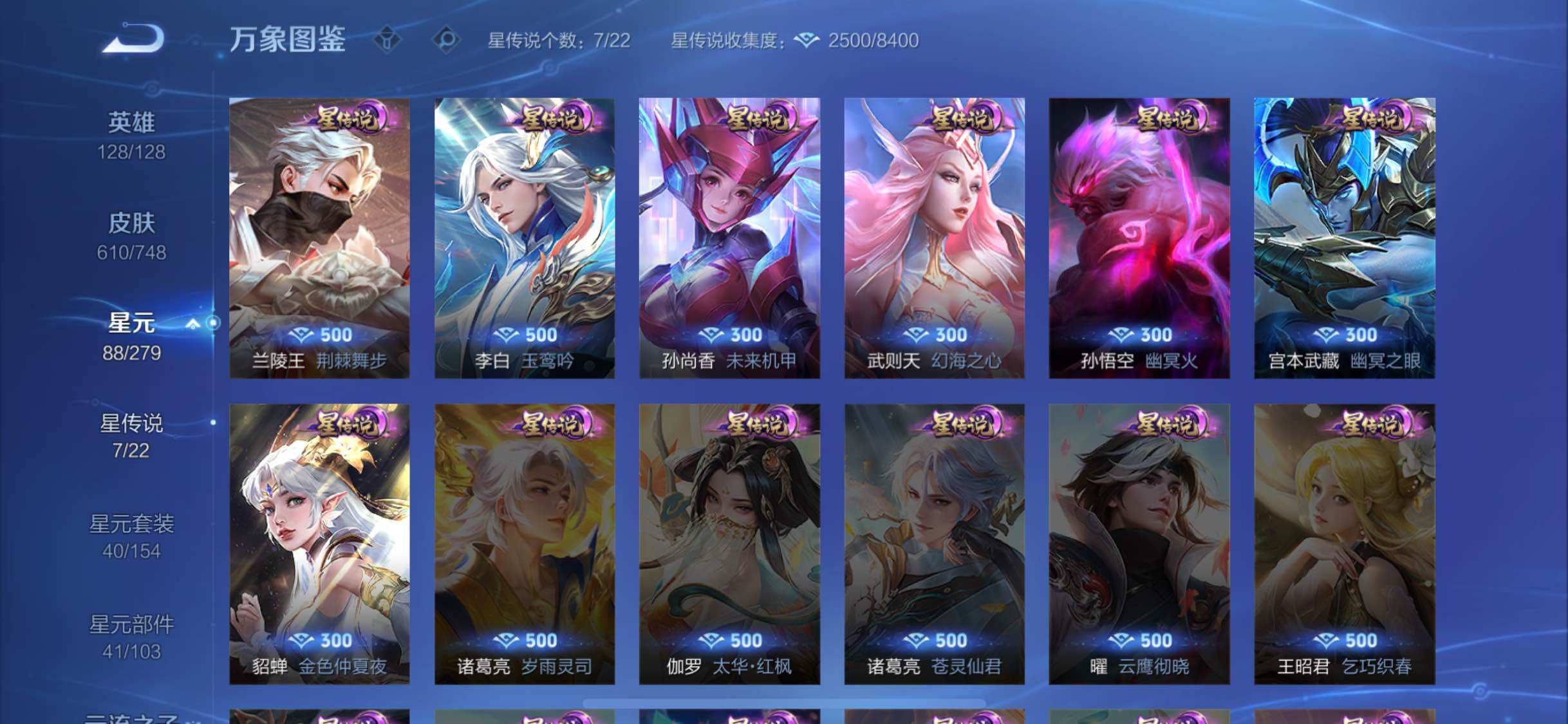 WZCMW3403202王者荣耀账号详情图23 WZCMW3403202王者荣耀账号详情图23