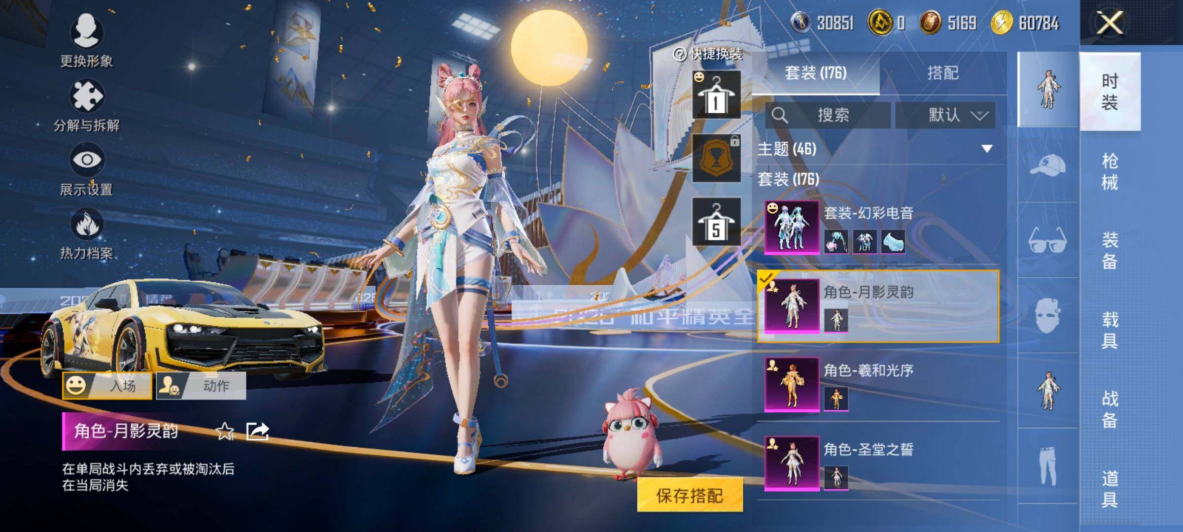 HPCMW3427044和平精英账号详情图11 HPCMW3427044和平精英账号详情图11