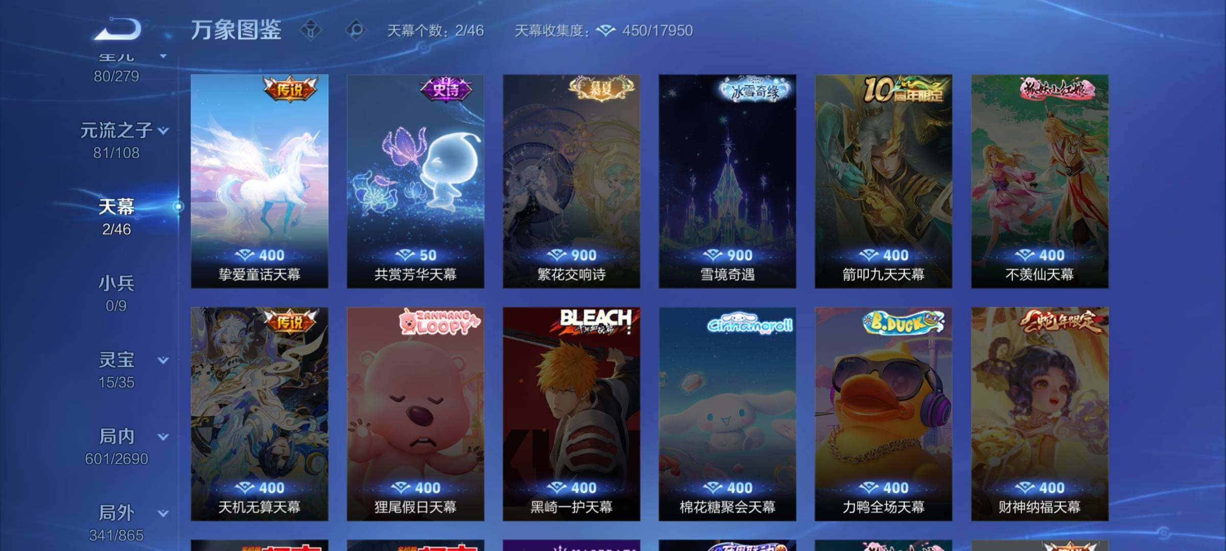 WZCMW3404019王者荣耀账号详情图23