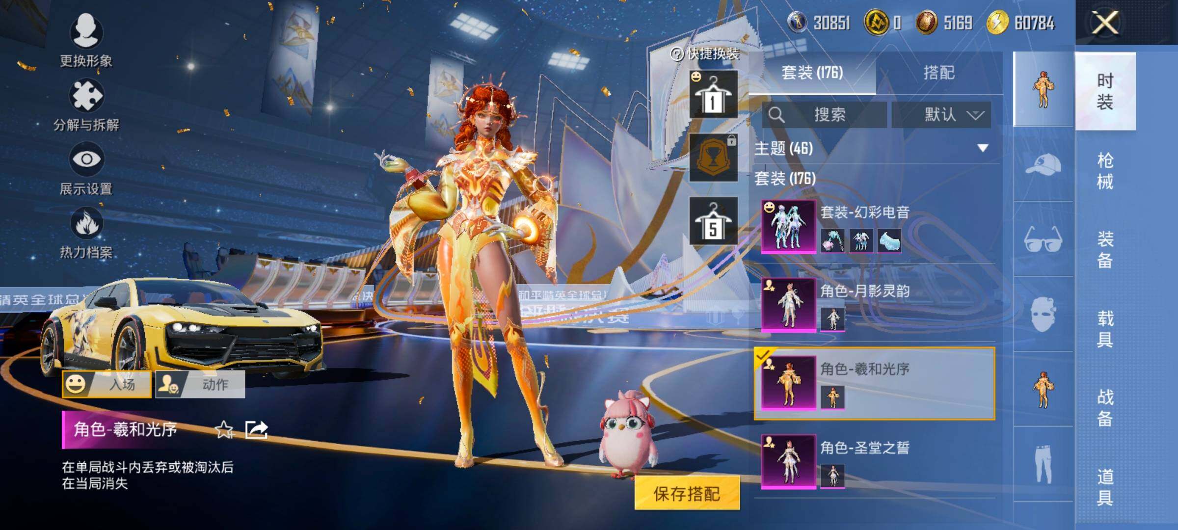 HPCMW3427044和平精英账号详情图12 HPCMW3427044和平精英账号详情图12