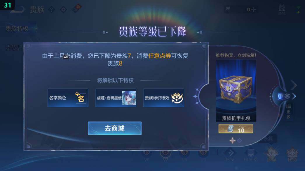 WZ0349736王者荣耀账号详情图8 WZ0349736王者荣耀账号详情图8