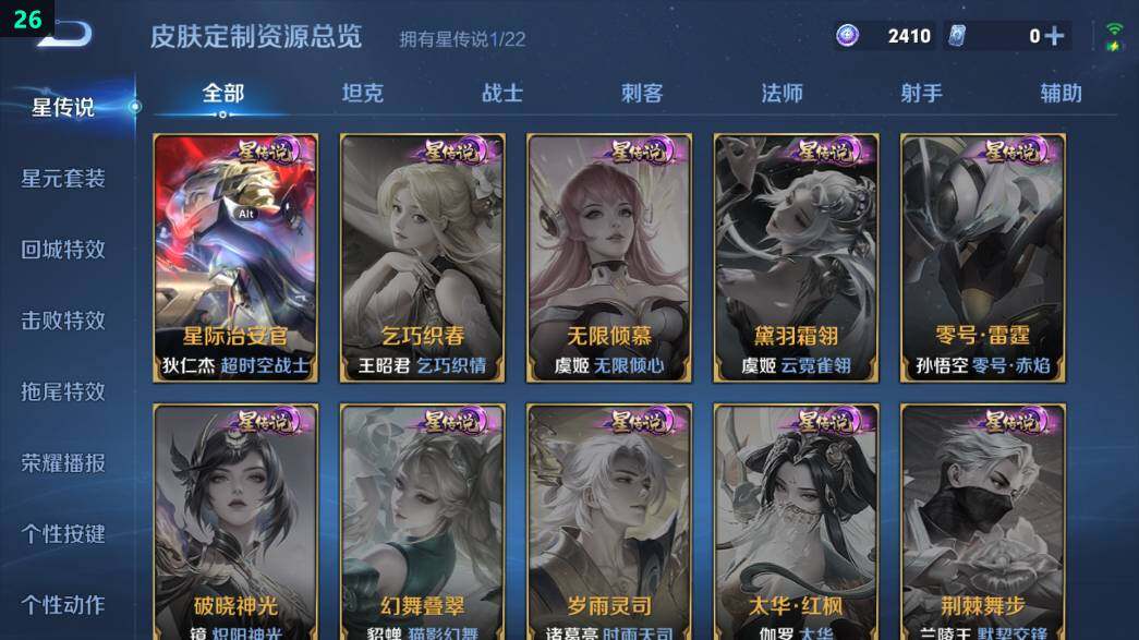 WZ0349736王者荣耀账号详情图12 WZ0349736王者荣耀账号详情图12