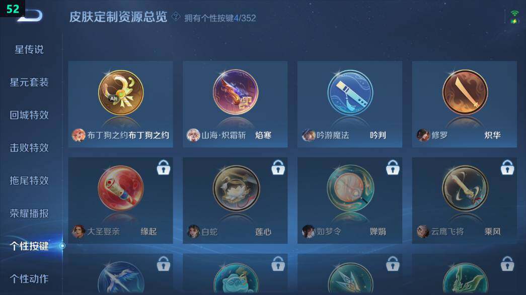 WZ0349736王者荣耀账号详情图13 WZ0349736王者荣耀账号详情图13