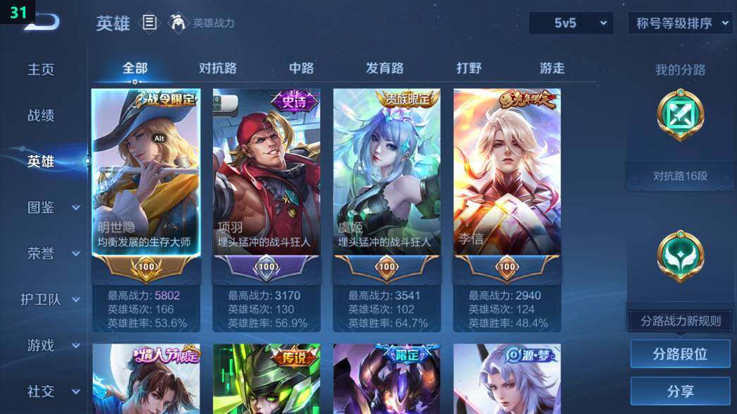 WZ0349736王者荣耀账号详情图14 WZ0349736王者荣耀账号详情图14