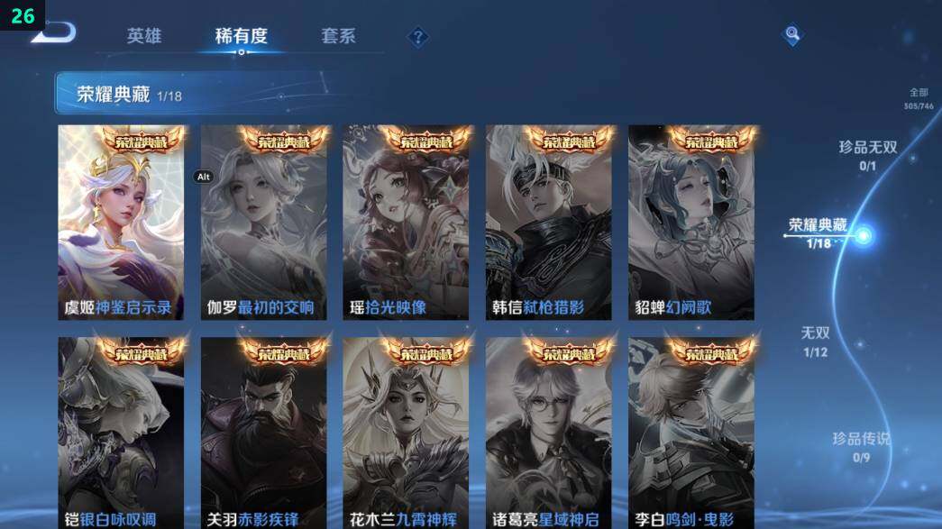 WZ0349736王者荣耀账号详情图16 WZ0349736王者荣耀账号详情图16