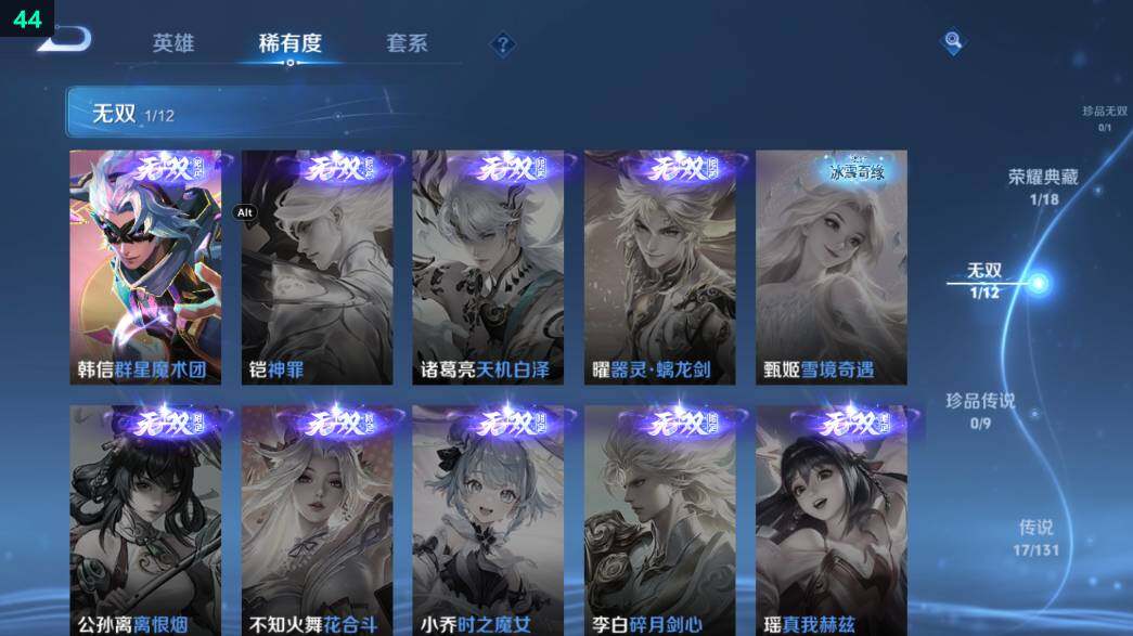 WZ0349736王者荣耀账号详情图17 WZ0349736王者荣耀账号详情图17