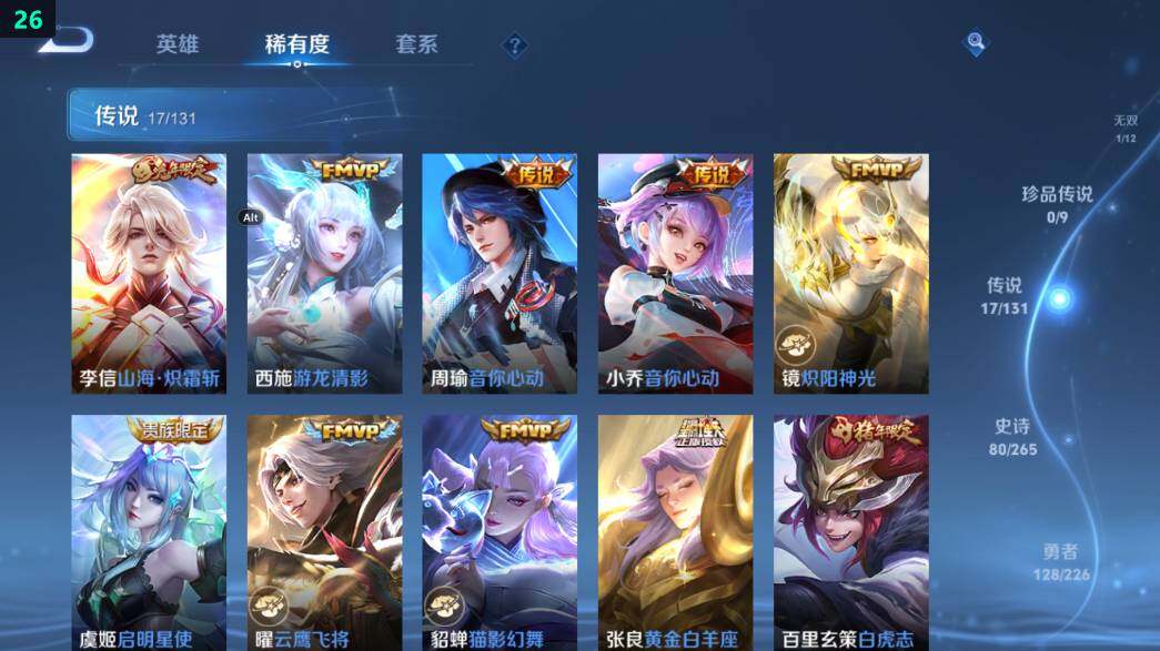 WZ0349736王者荣耀账号详情图18 WZ0349736王者荣耀账号详情图18