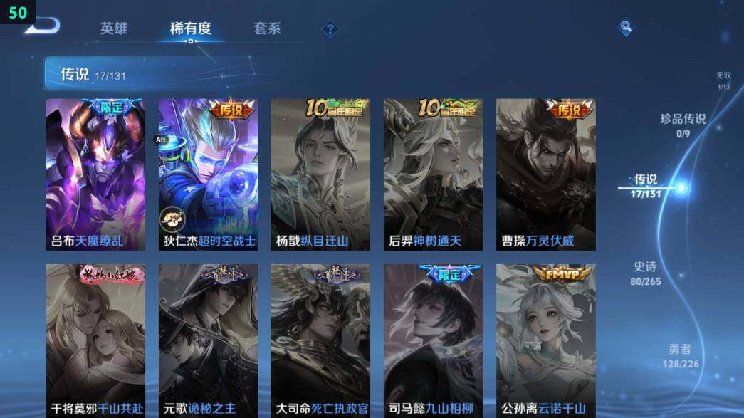 WZ0349736王者荣耀账号详情图19 WZ0349736王者荣耀账号详情图19