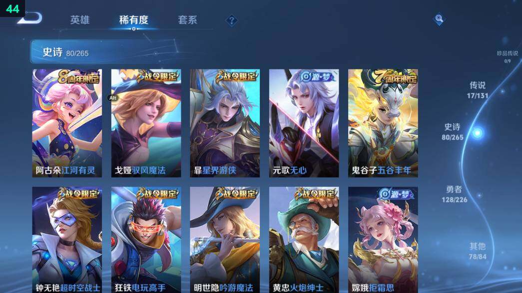 WZ0349736王者荣耀账号详情图20 WZ0349736王者荣耀账号详情图20