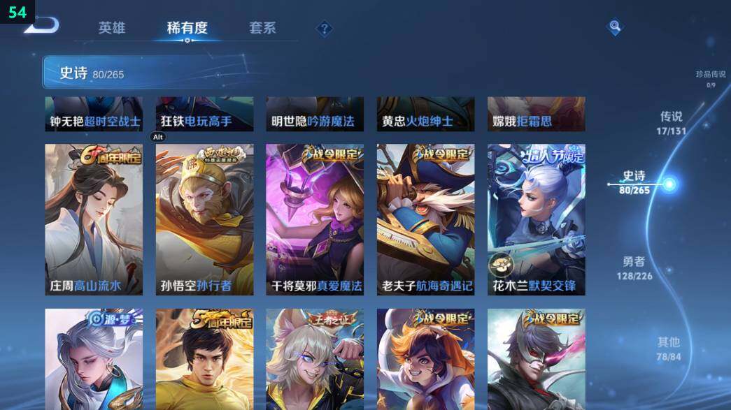 WZ0349736王者荣耀账号详情图21 WZ0349736王者荣耀账号详情图21