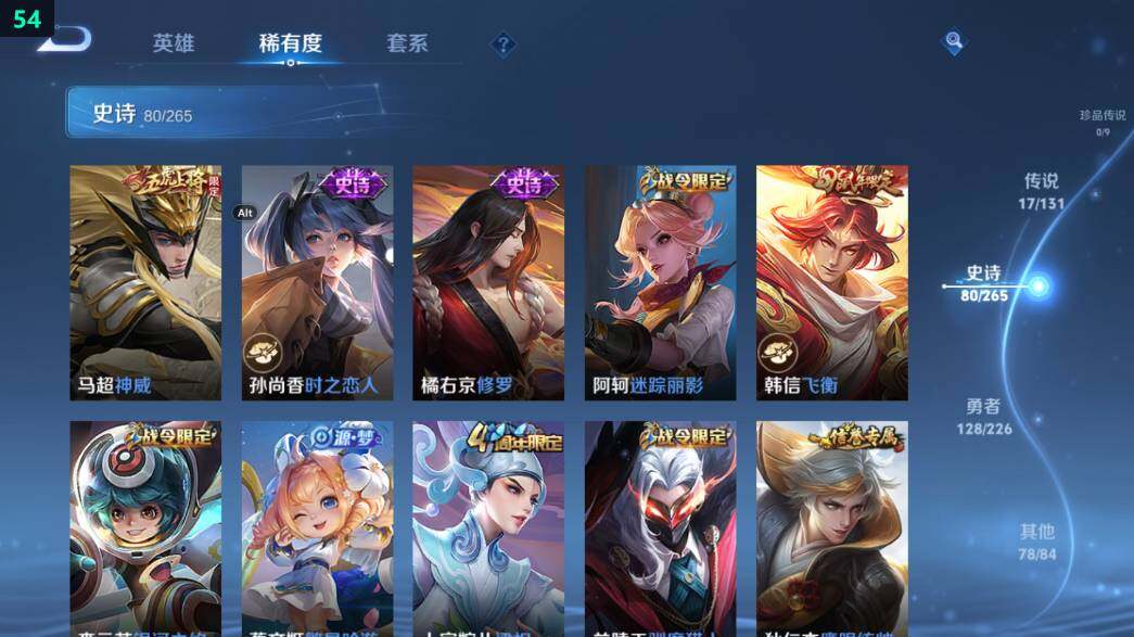 WZ0349736王者荣耀账号详情图22 WZ0349736王者荣耀账号详情图22