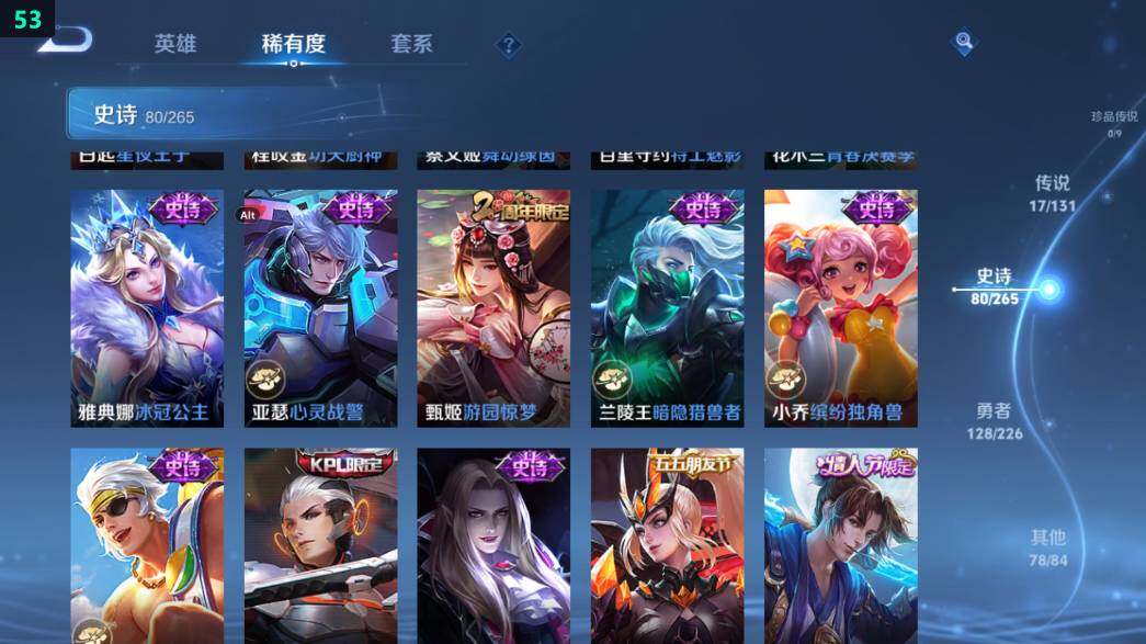 WZ0349736王者荣耀账号详情图24 WZ0349736王者荣耀账号详情图24