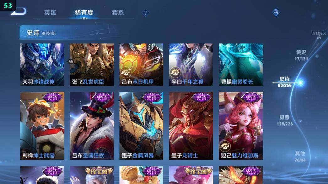 WZ0349736王者荣耀账号详情图25 WZ0349736王者荣耀账号详情图25