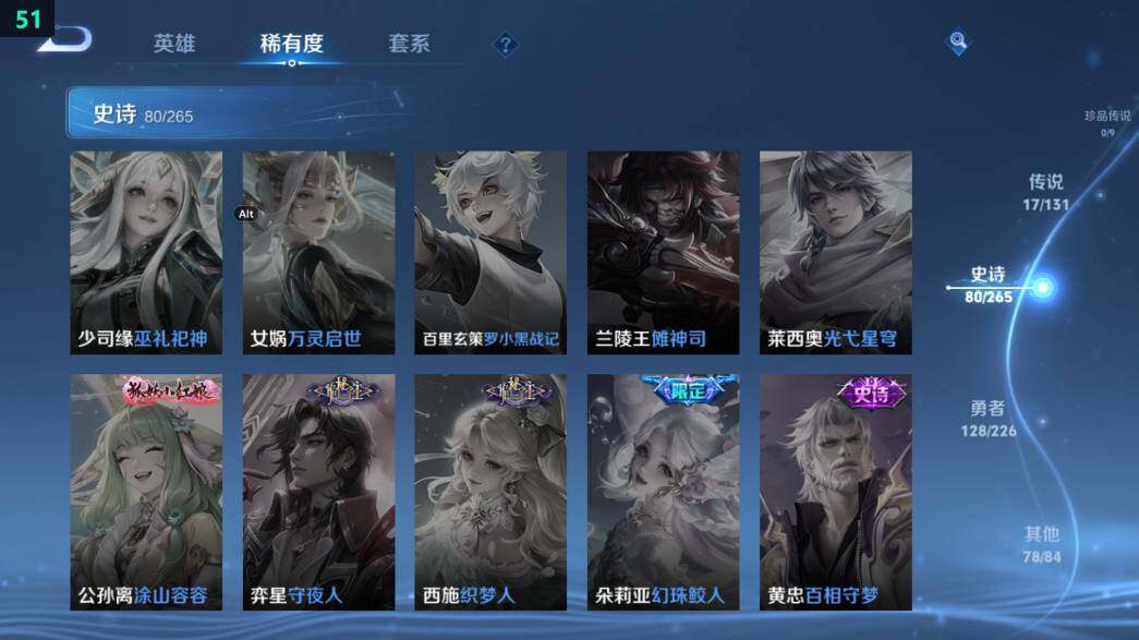 WZ0349736王者荣耀账号详情图27 WZ0349736王者荣耀账号详情图27