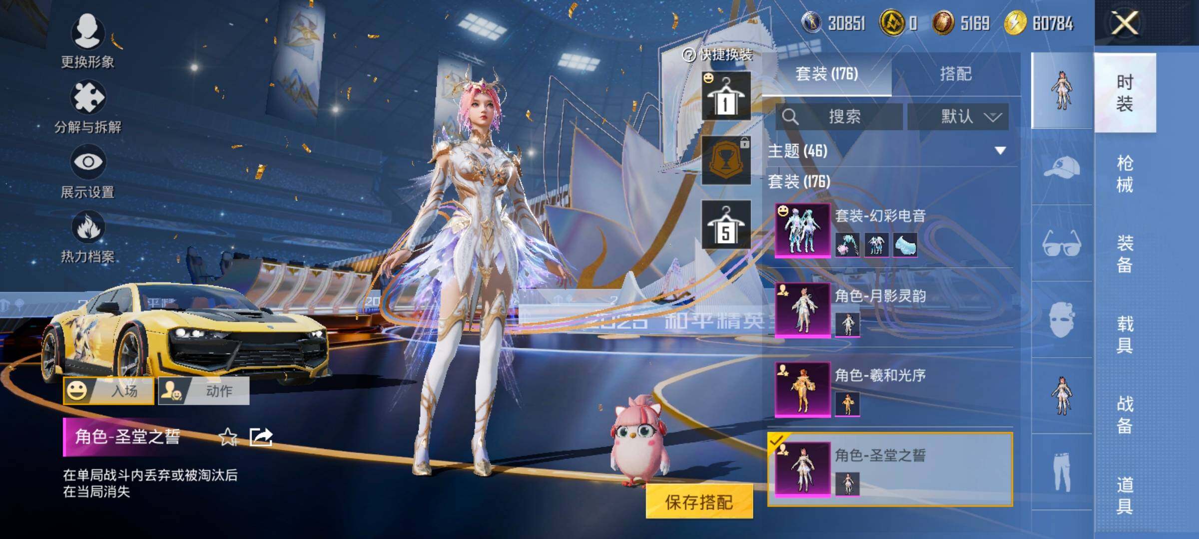 HPCMW3427044和平精英账号详情图13 HPCMW3427044和平精英账号详情图13