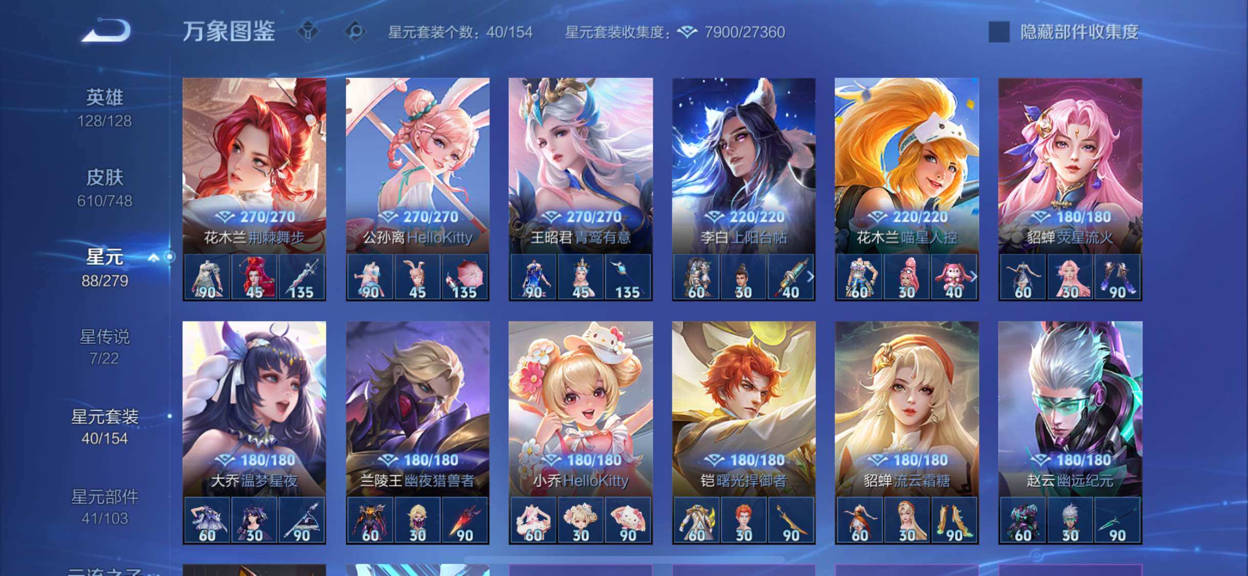 WZCMW3403202王者荣耀账号详情图24 WZCMW3403202王者荣耀账号详情图24