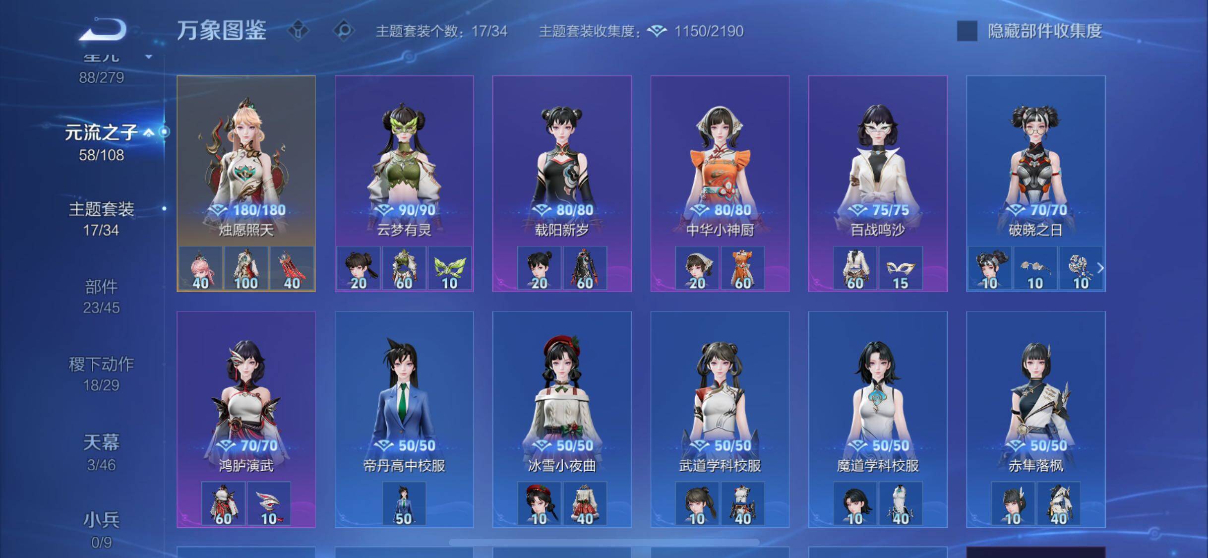 WZCMW3403202王者荣耀账号详情图25 WZCMW3403202王者荣耀账号详情图25