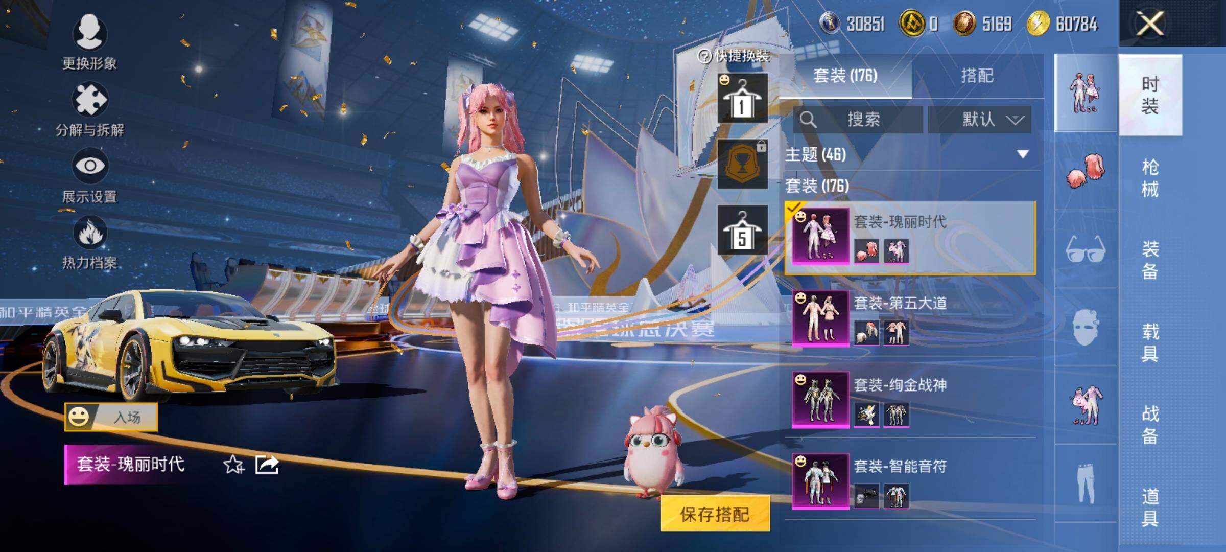 HPCMW3427044和平精英账号详情图14 HPCMW3427044和平精英账号详情图14