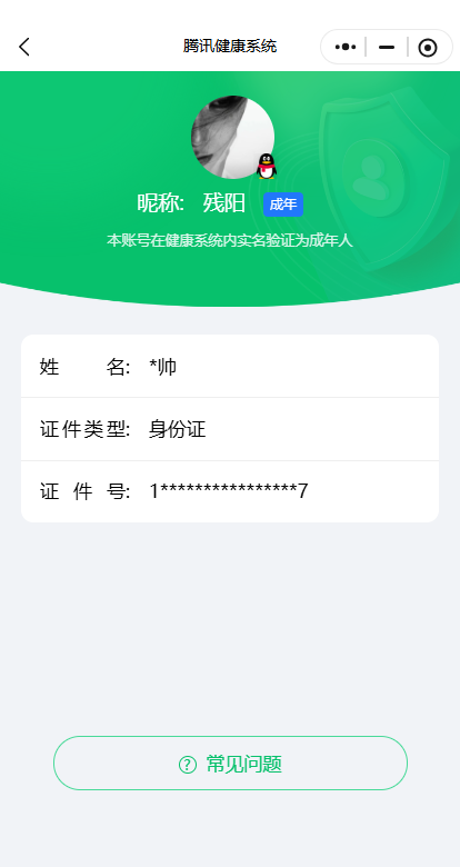 WZ0349736王者荣耀账号详情图30 WZ0349736王者荣耀账号详情图30