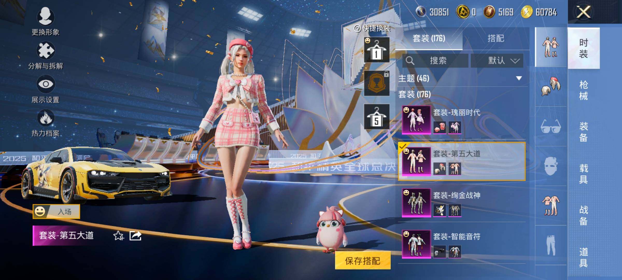 HPCMW3427044和平精英账号详情图15 HPCMW3427044和平精英账号详情图15