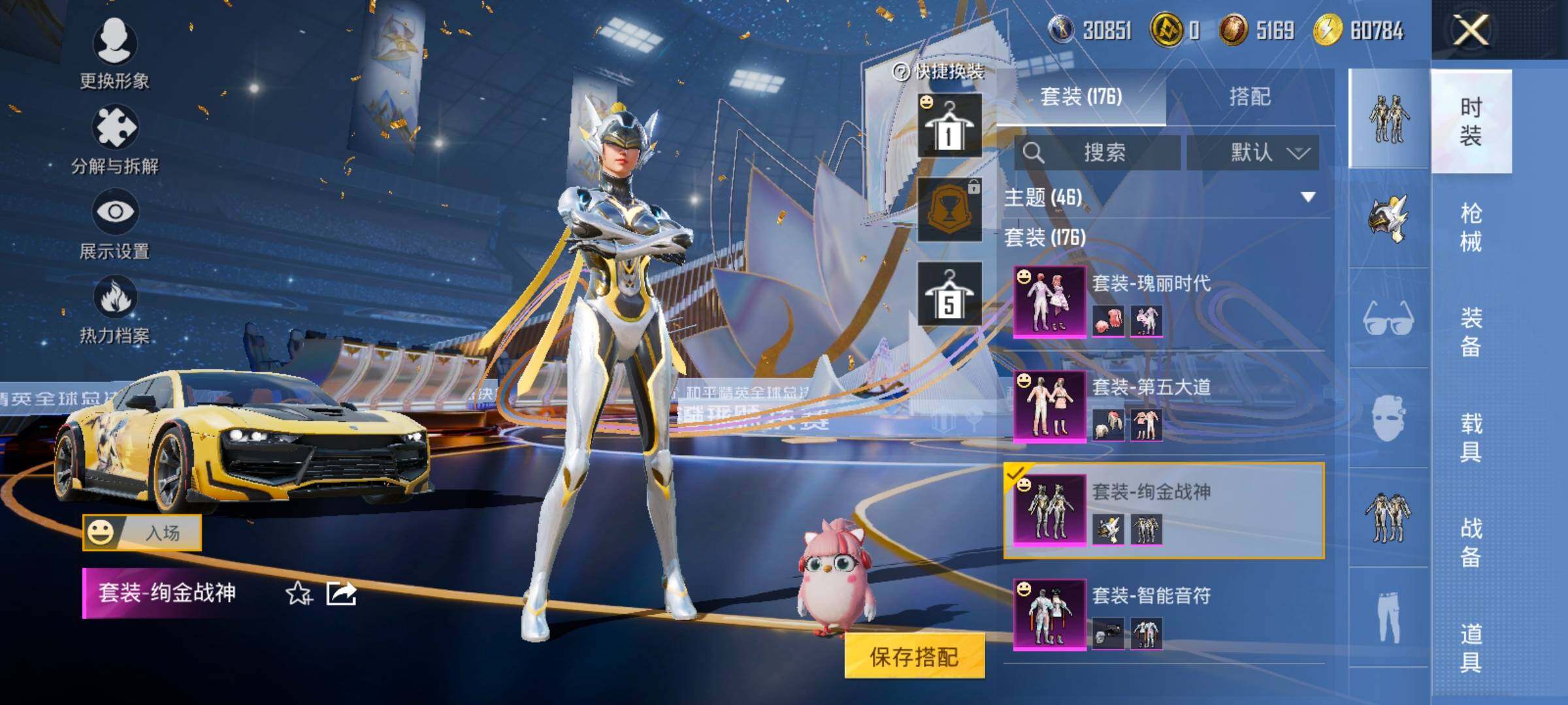 HPCMW3427044和平精英账号详情图16 HPCMW3427044和平精英账号详情图16