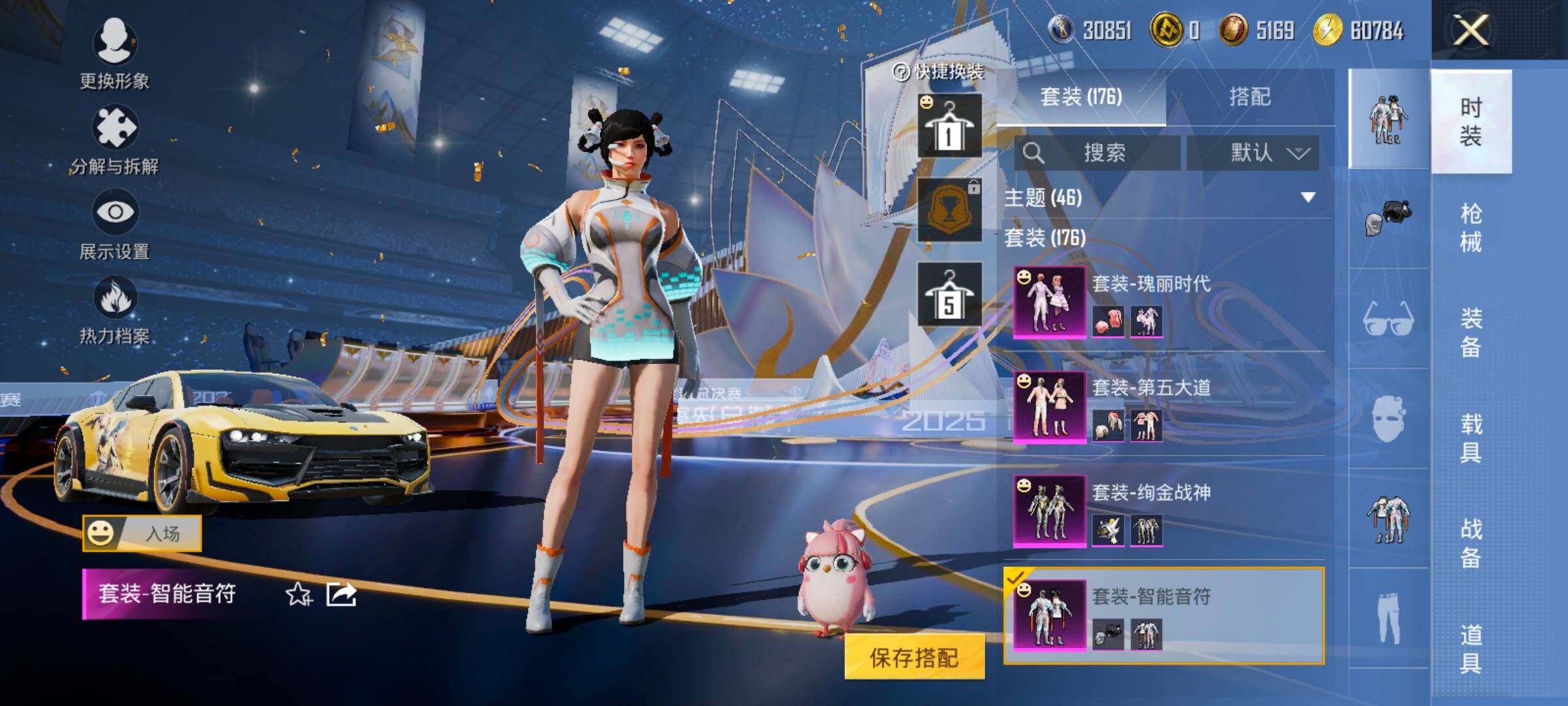 HPCMW3427044和平精英账号详情图17 HPCMW3427044和平精英账号详情图17