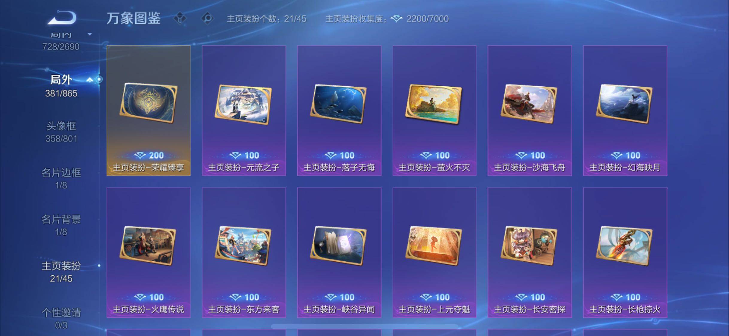 WZCMW3403202王者荣耀账号详情图29 WZCMW3403202王者荣耀账号详情图29