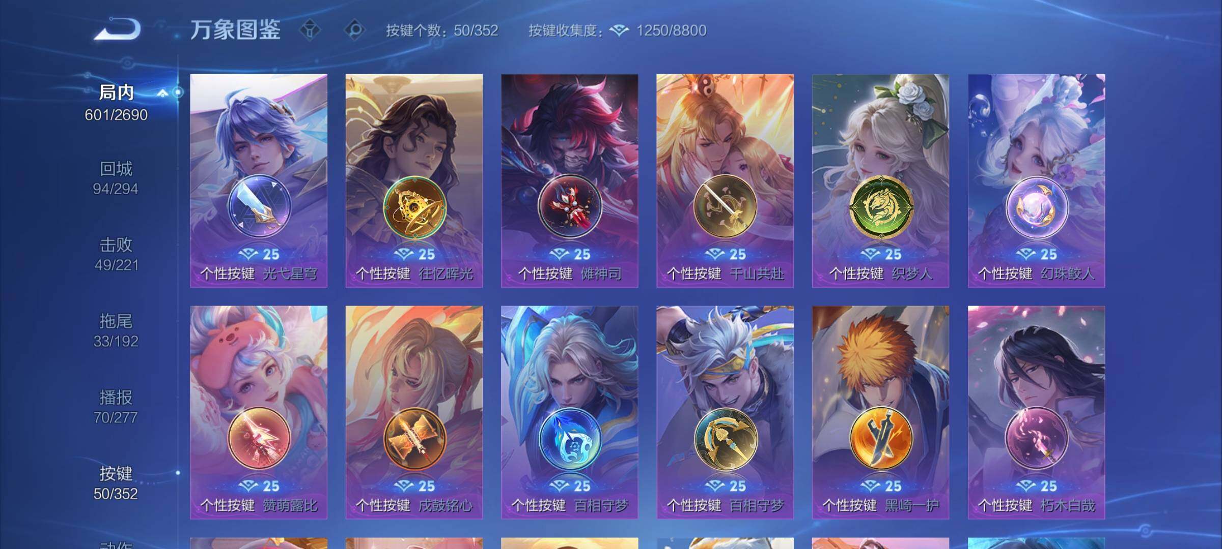 WZCMW3404019王者荣耀账号详情图24