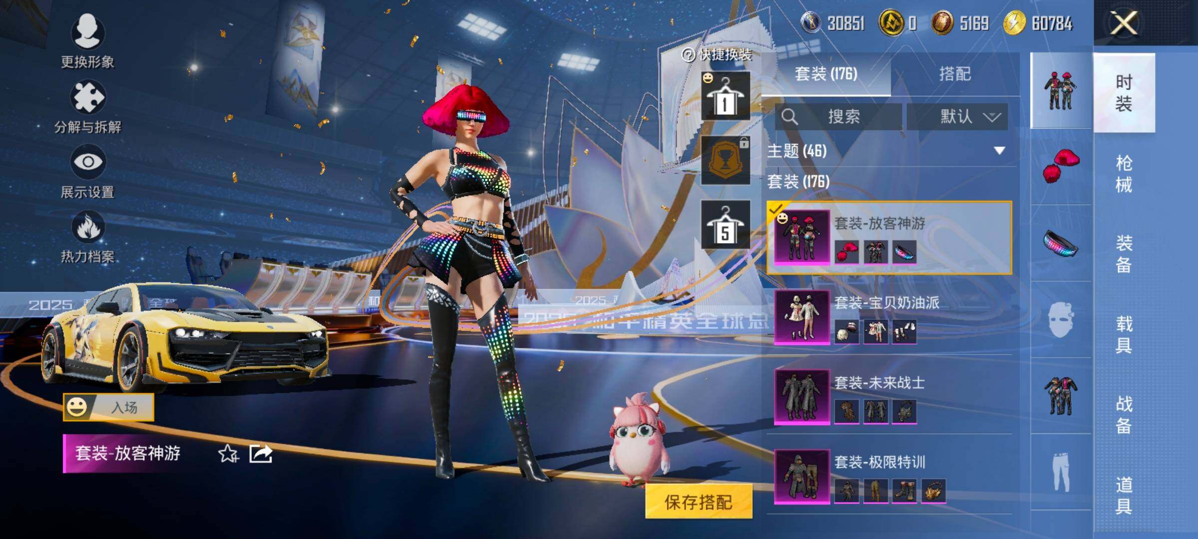 HPCMW3427044和平精英账号详情图18 HPCMW3427044和平精英账号详情图18