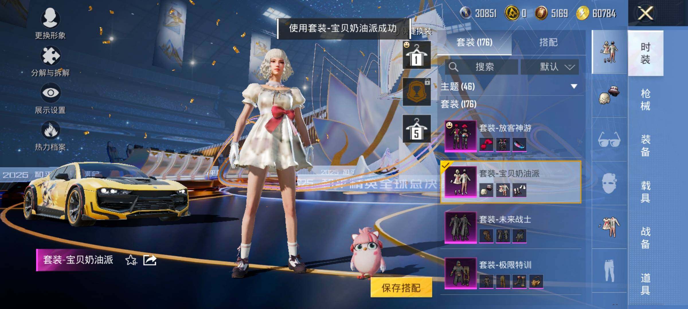 HPCMW3427044和平精英账号详情图19 HPCMW3427044和平精英账号详情图19