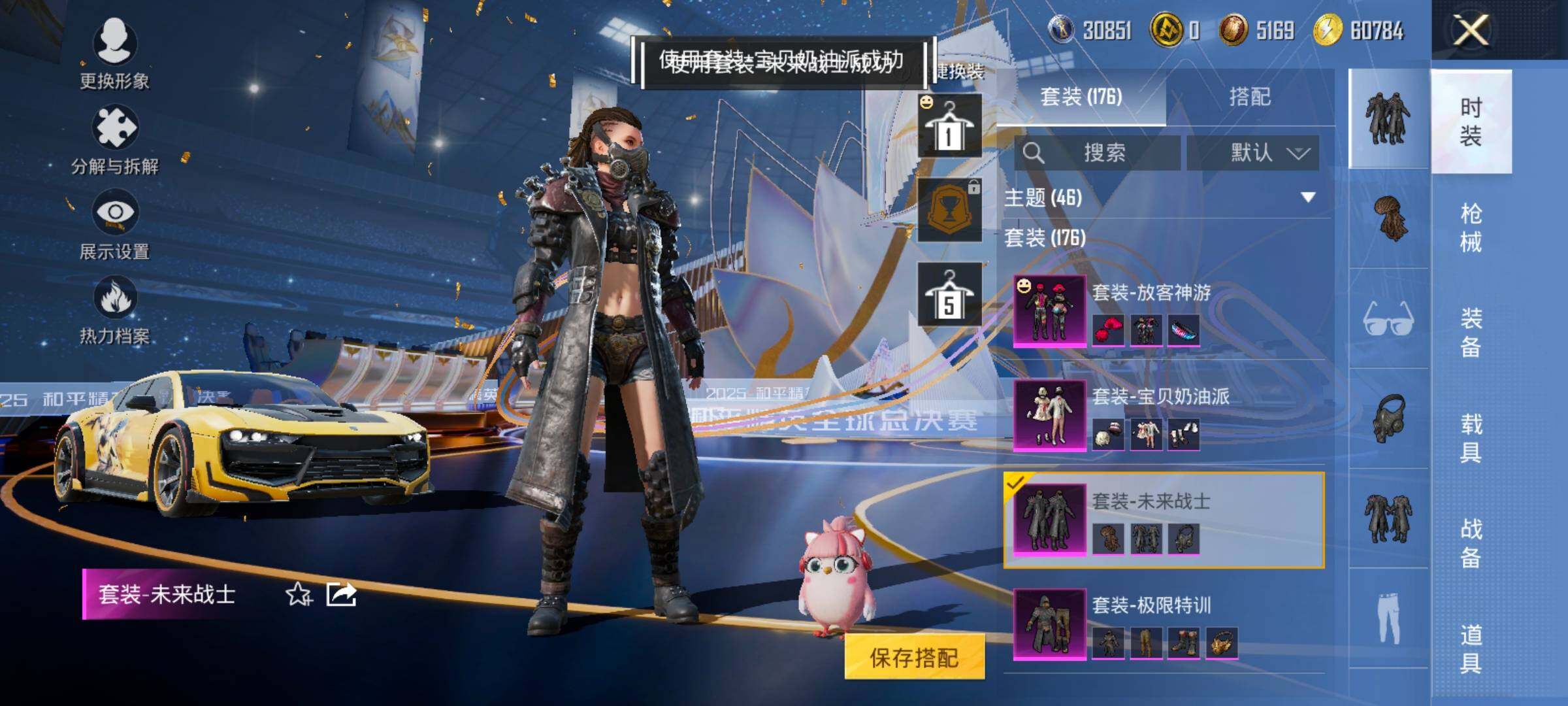 HPCMW3427044和平精英账号详情图20 HPCMW3427044和平精英账号详情图20