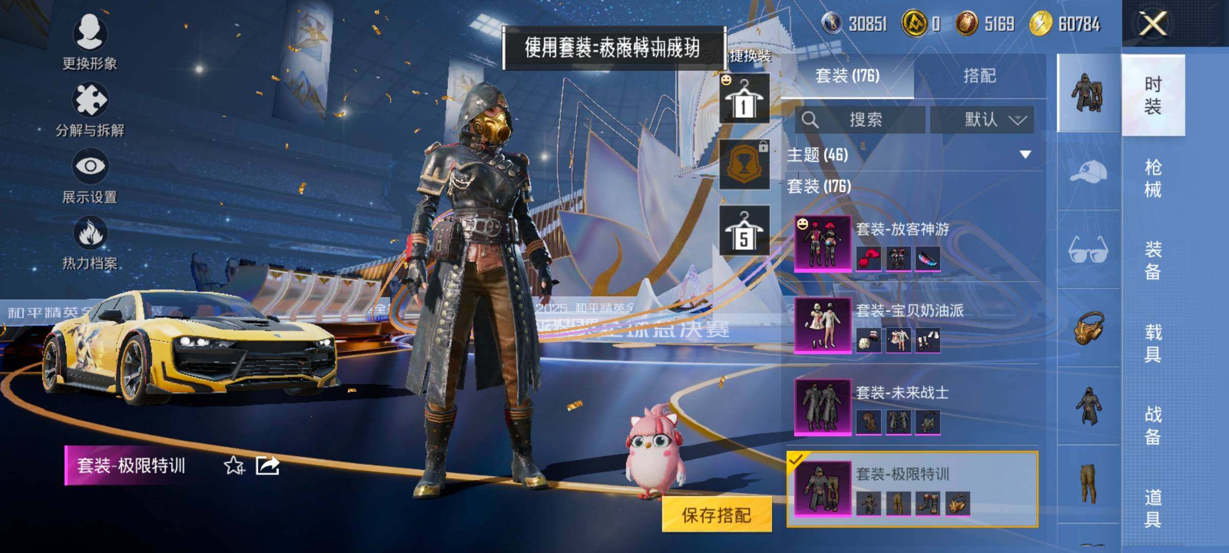 HPCMW3427044和平精英账号详情图21 HPCMW3427044和平精英账号详情图21