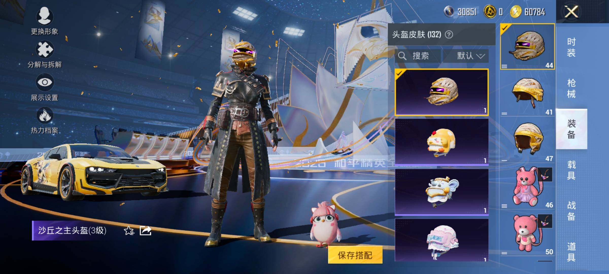 HPCMW3427044和平精英账号详情图22 HPCMW3427044和平精英账号详情图22