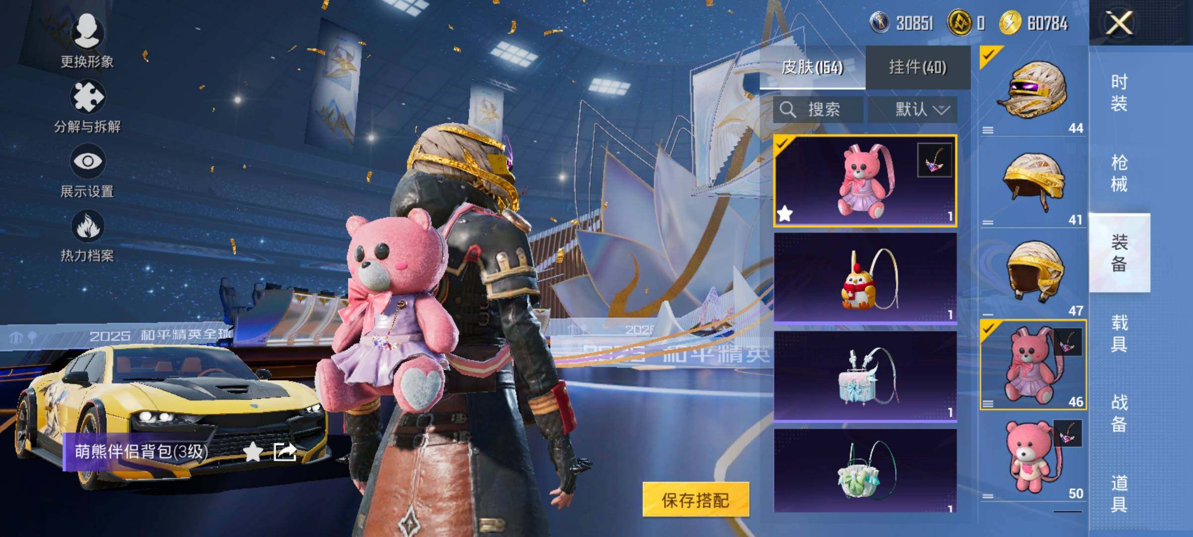 HPCMW3427044和平精英账号详情图23 HPCMW3427044和平精英账号详情图23