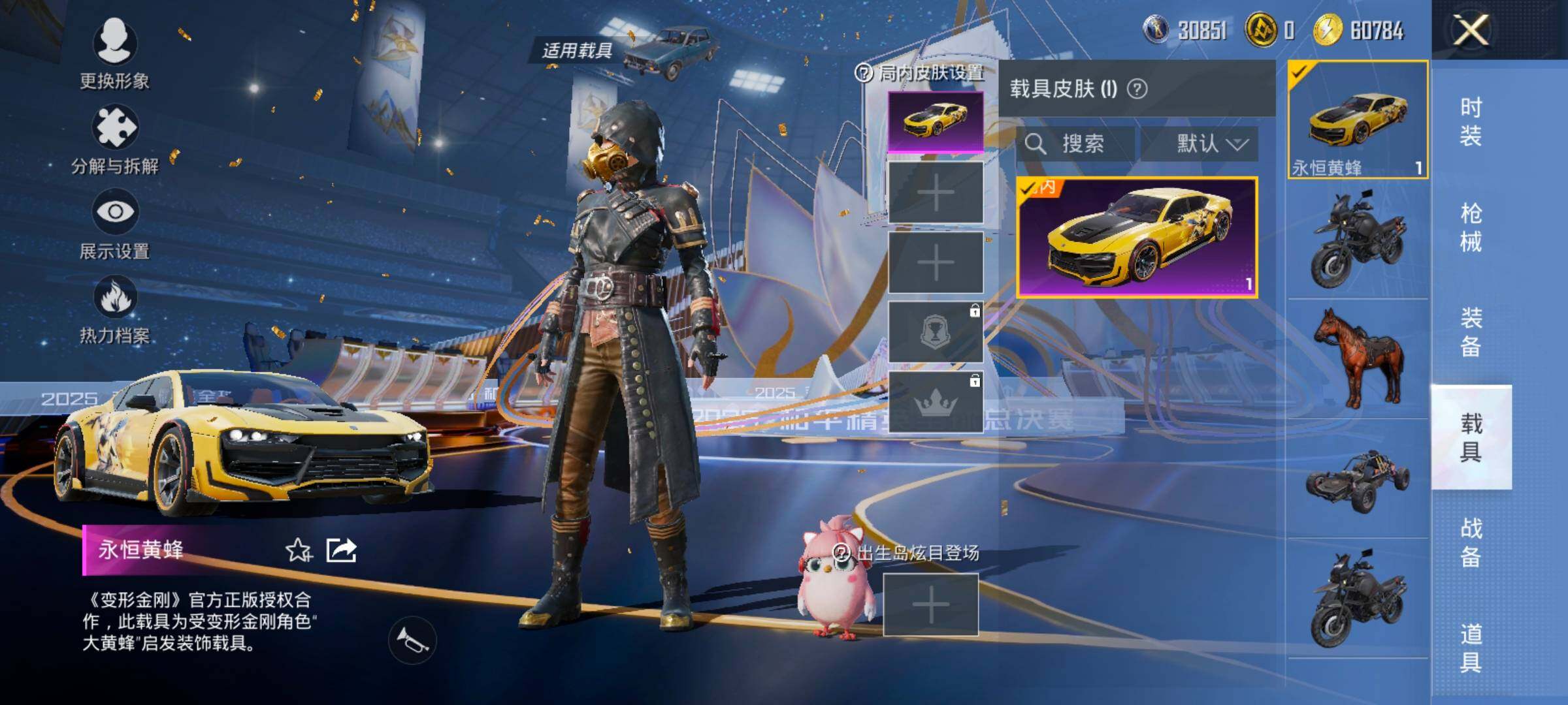 HPCMW3427044和平精英账号详情图24 HPCMW3427044和平精英账号详情图24