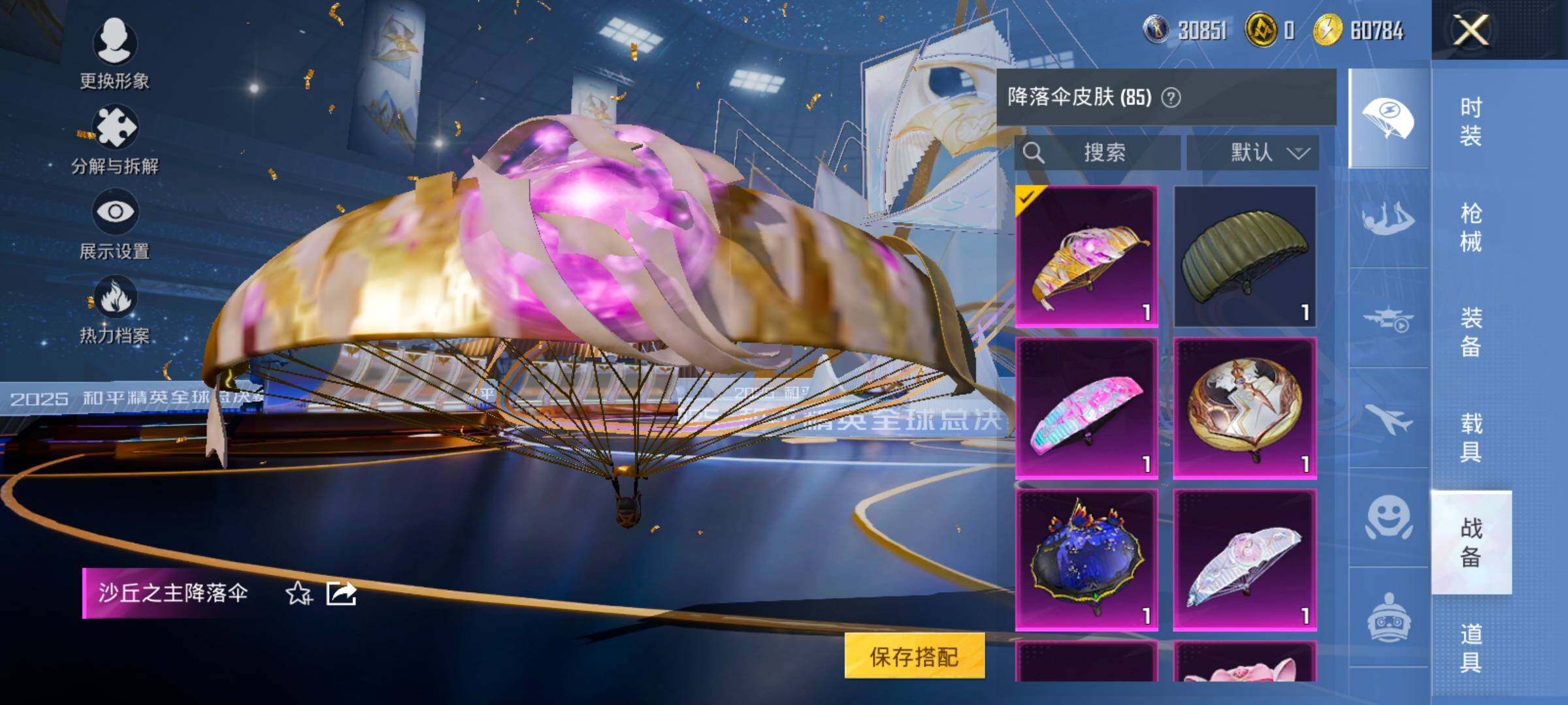 HPCMW3427044和平精英账号详情图25 HPCMW3427044和平精英账号详情图25