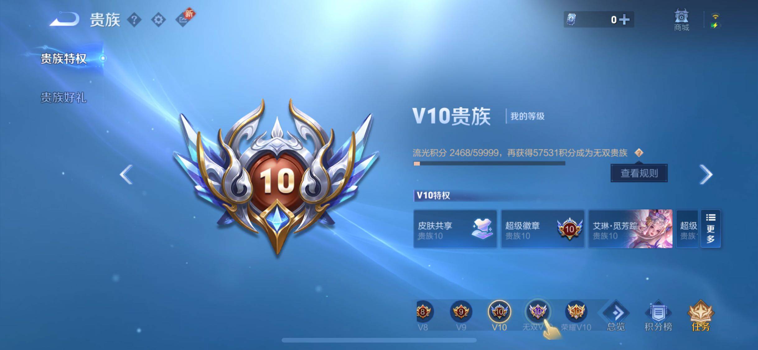 WZCMW3403202王者荣耀账号详情图33 WZCMW3403202王者荣耀账号详情图33