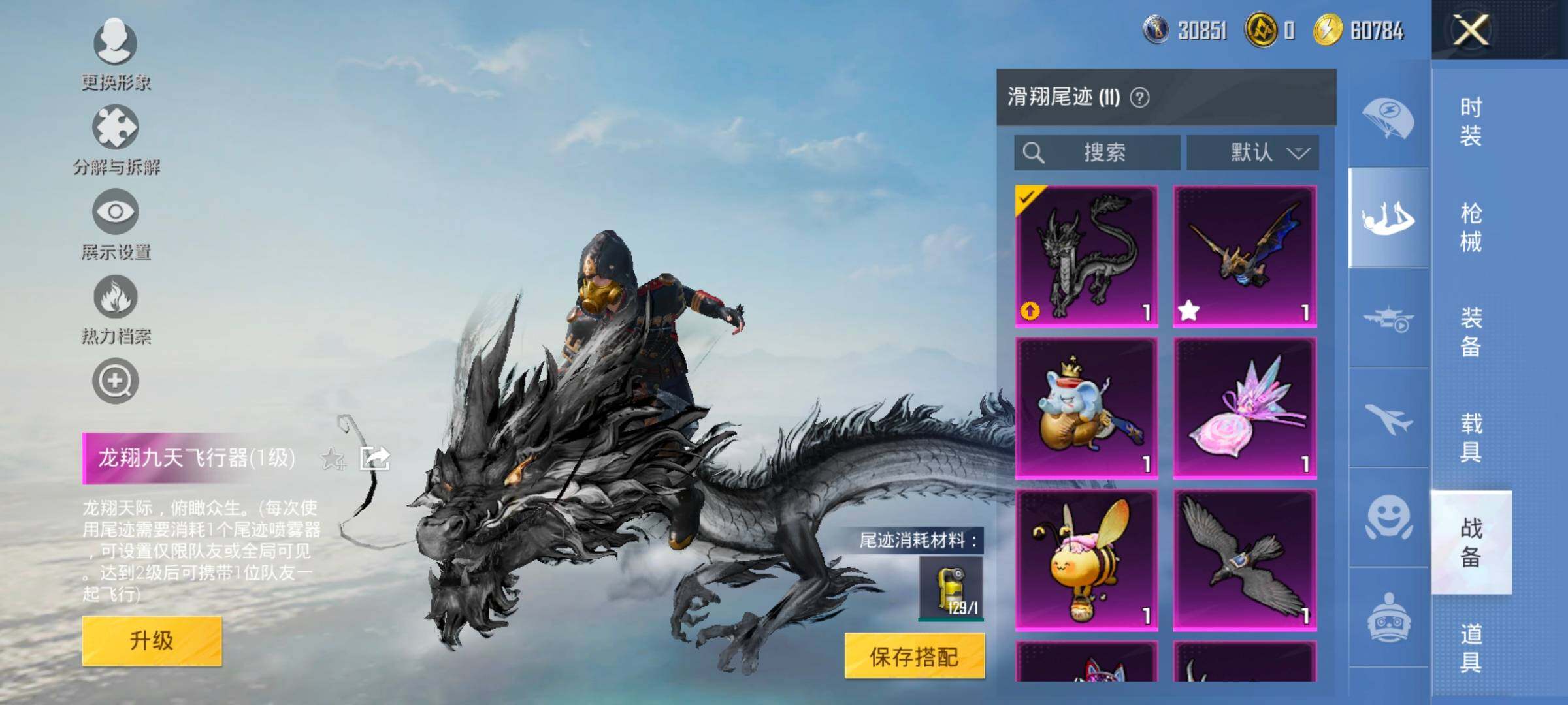 HPCMW3427044和平精英账号详情图26 HPCMW3427044和平精英账号详情图26