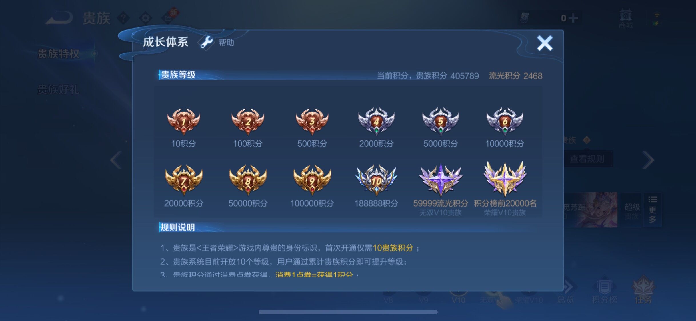 WZCMW3403202王者荣耀账号详情图34 WZCMW3403202王者荣耀账号详情图34