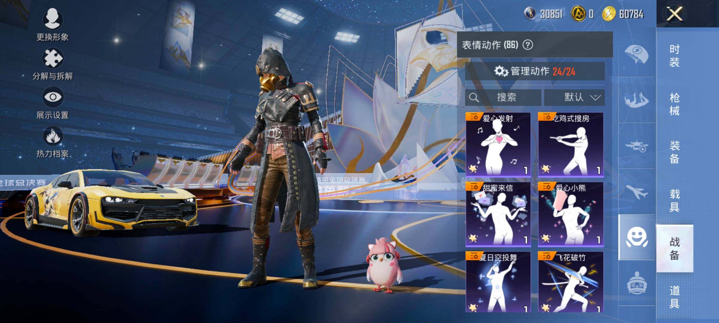 HPCMW3427044和平精英账号详情图27 HPCMW3427044和平精英账号详情图27