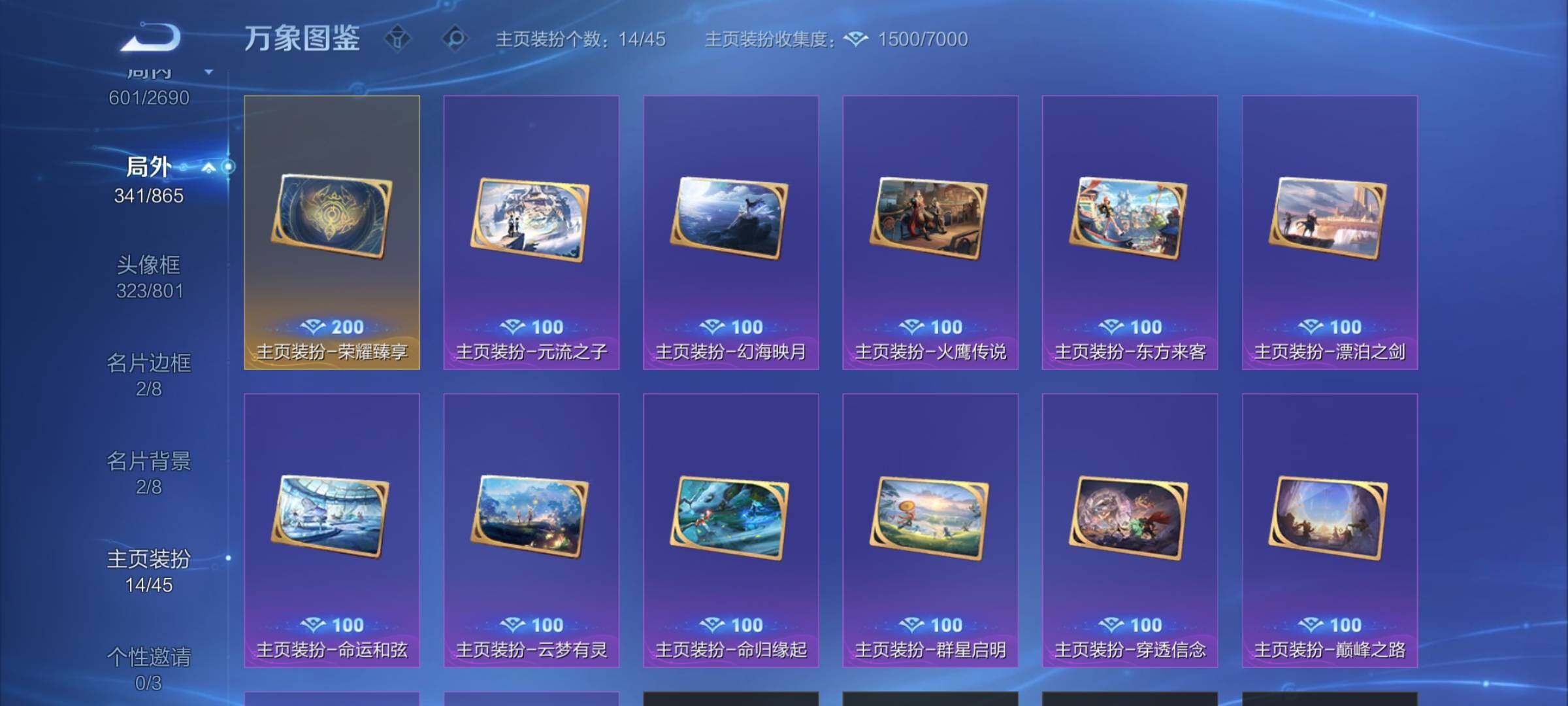 WZCMW3404019王者荣耀账号详情图26