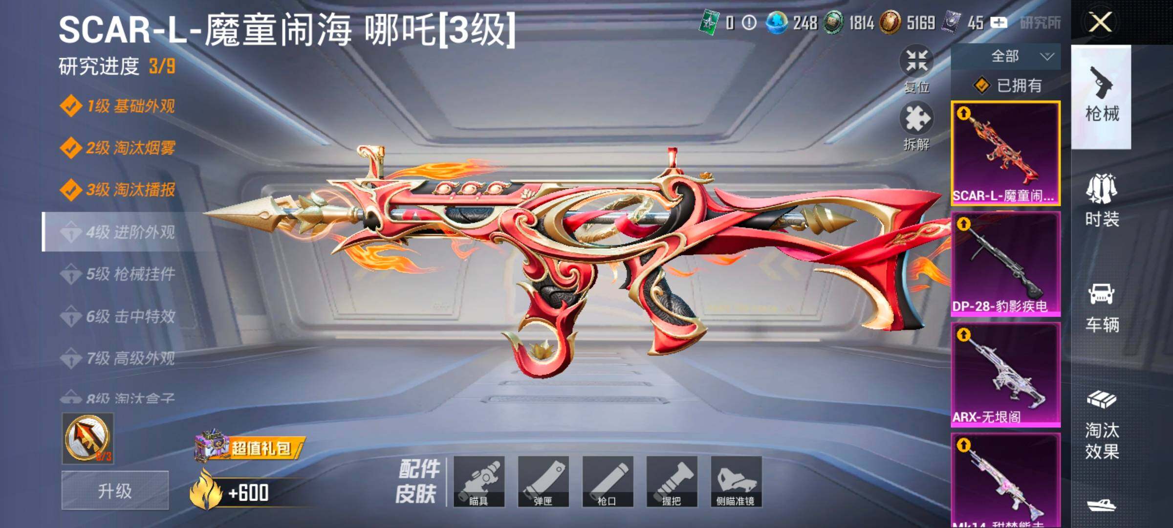 HPCMW3427044和平精英账号详情图28 HPCMW3427044和平精英账号详情图28