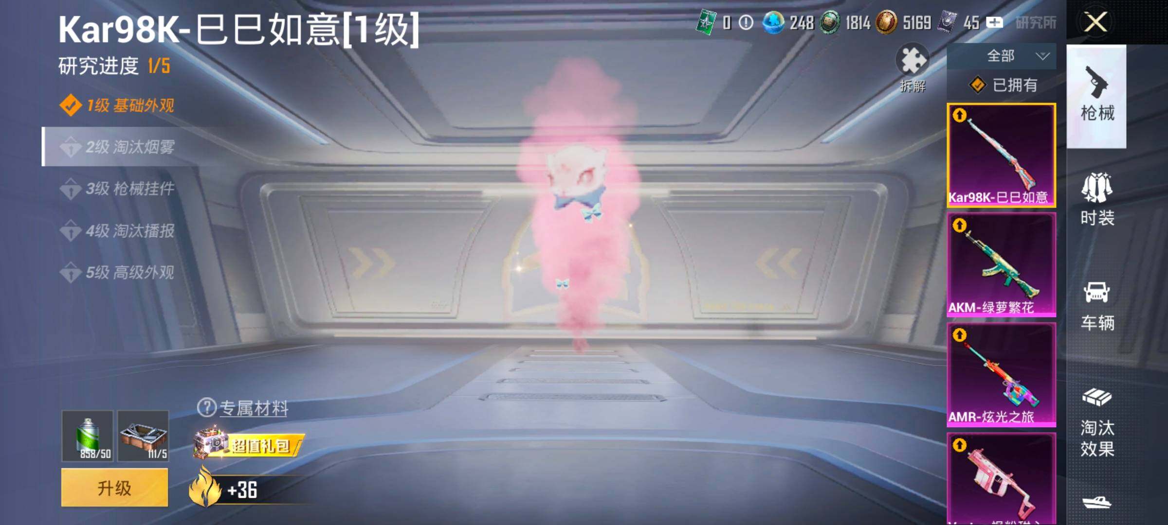 HPCMW3427044和平精英账号详情图29 HPCMW3427044和平精英账号详情图29