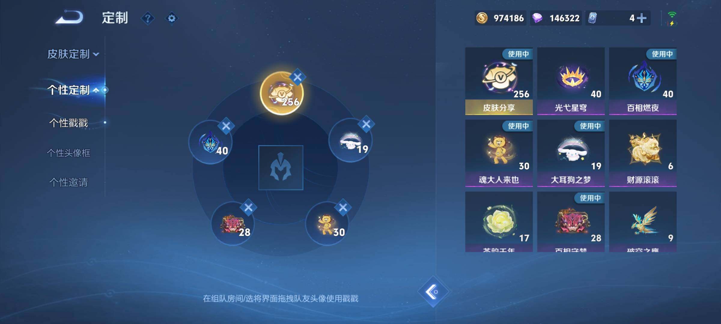 WZCMW3404019王者荣耀账号详情图27