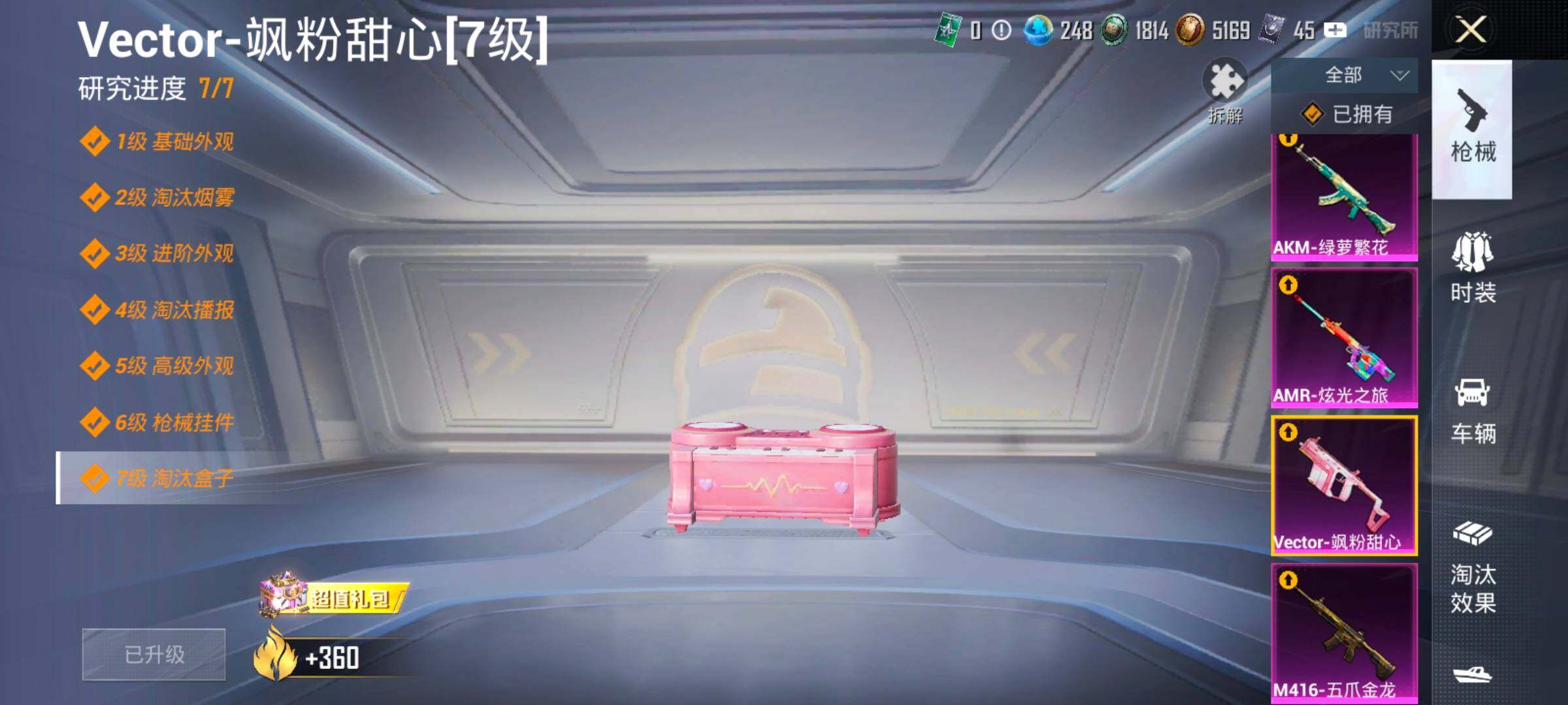 HPCMW3427044和平精英账号详情图31 HPCMW3427044和平精英账号详情图31